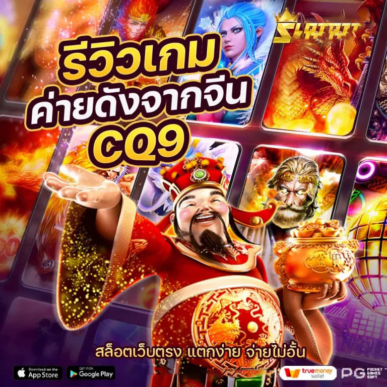 777tha slot เกมสล็อตออนไลน์ยอดนิยม