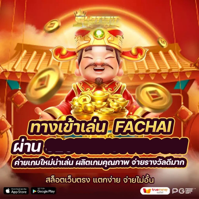 การเล่นสล็อตออนไลน์： ทดลองเล่นฟรีและซื้อฟรีสปินได้บน PG Slot